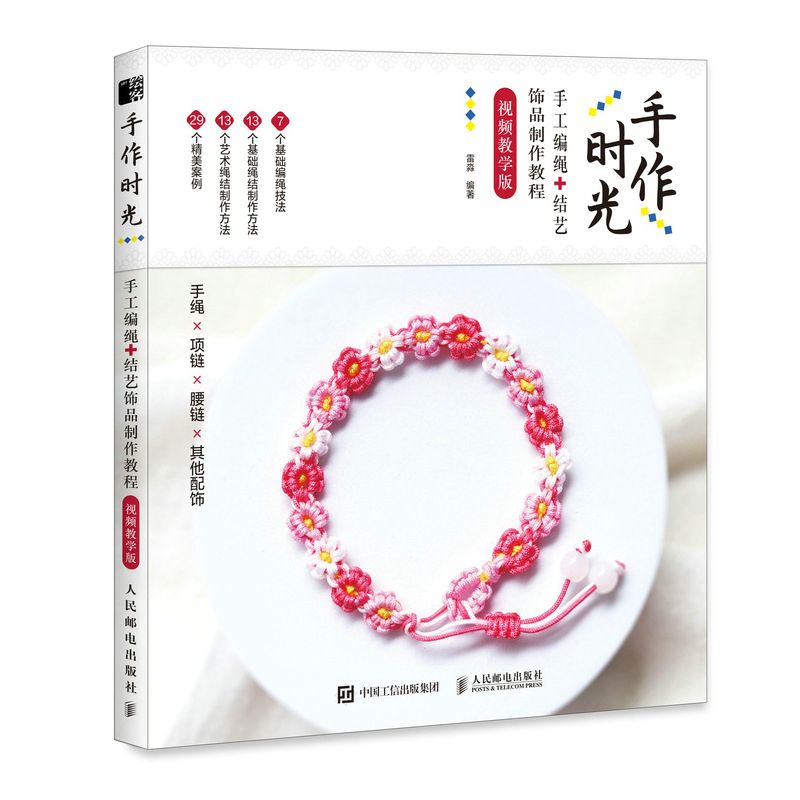 Handmade time, handmade rope k - Jewelry Making Videos Tutorials 评论和价格