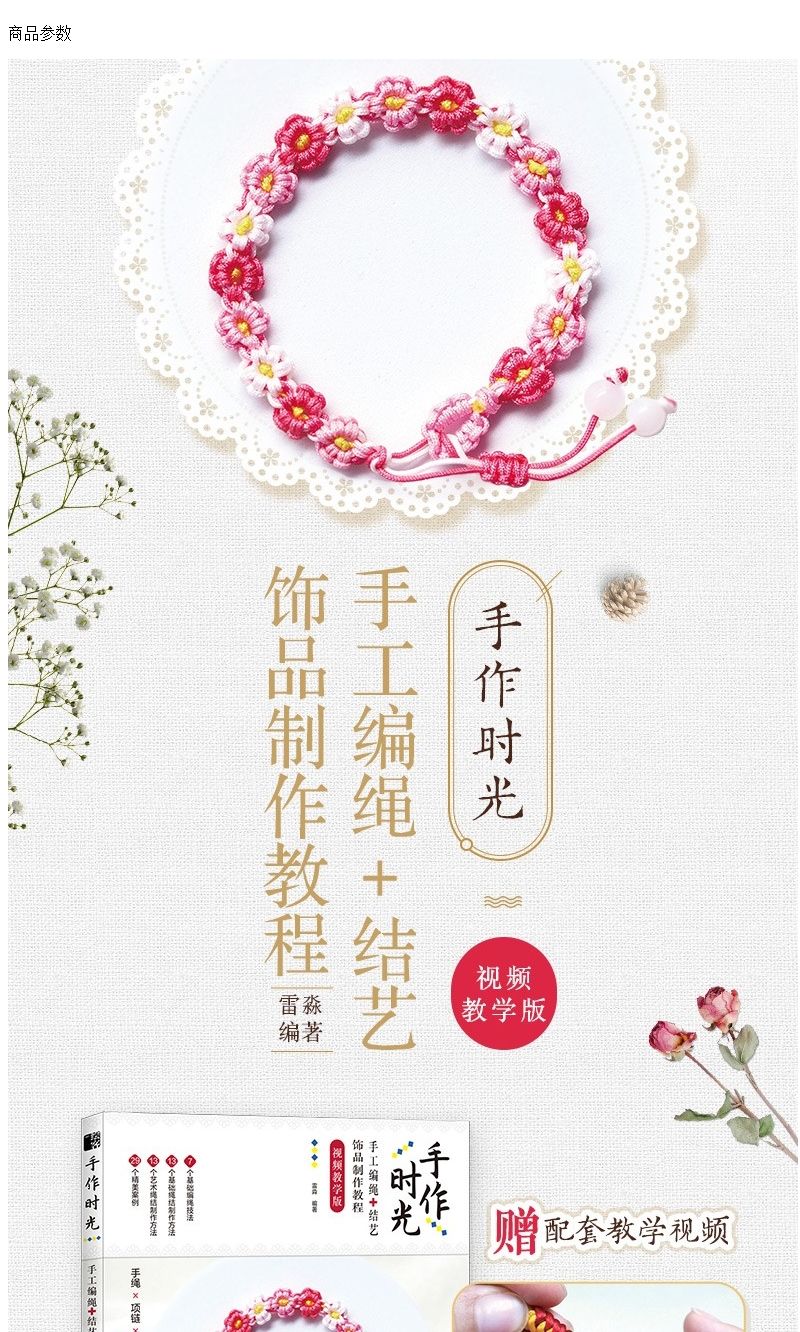 Handmade time, handmade rope k - Jewelry Making Videos Tutorials 评论和价格